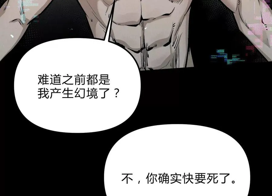 第19话 生命计时 第79页