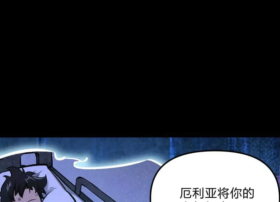 第19话 生命计时 第82页