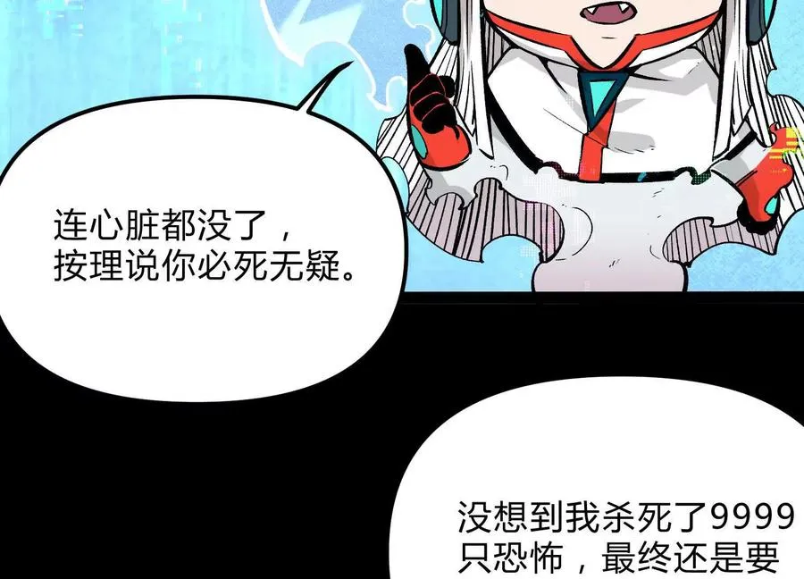 第19话 生命计时 第84页