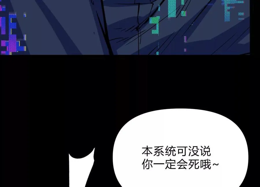 第19话 生命计时 第87页