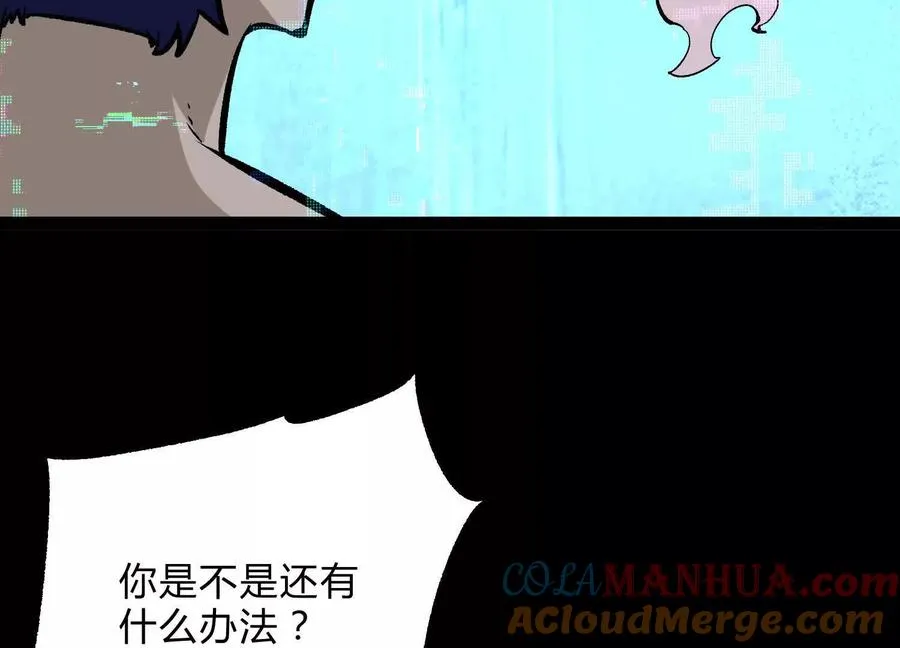 第19话 生命计时 第89页