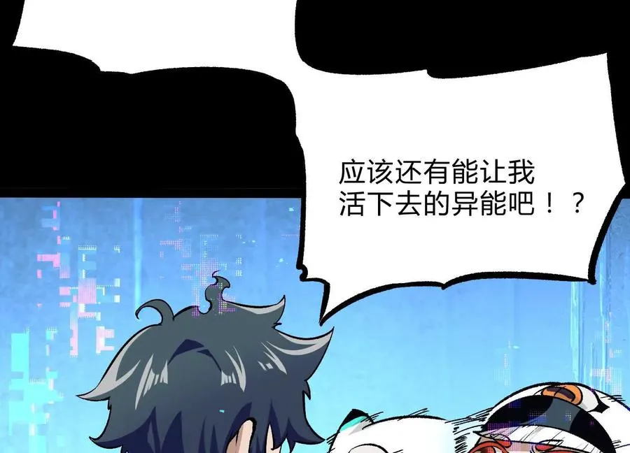 第19话 生命计时 第90页