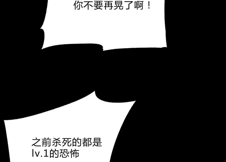 第19话 生命计时 第92页