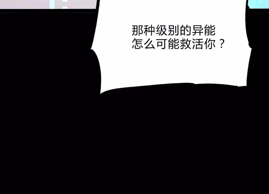 第19话 生命计时 第95页