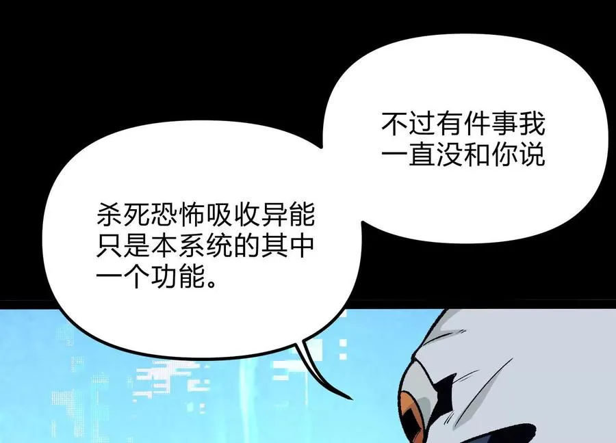 第19话 生命计时 第96页