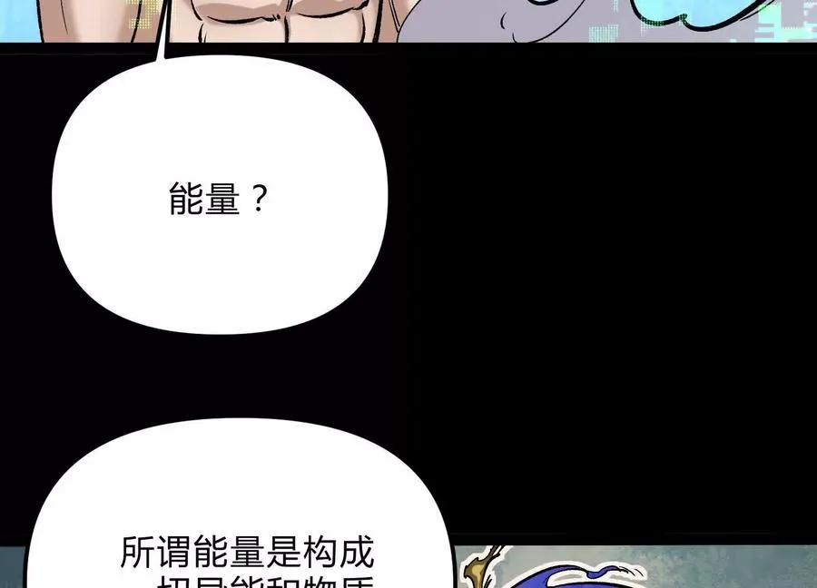 第19话 生命计时 第98页