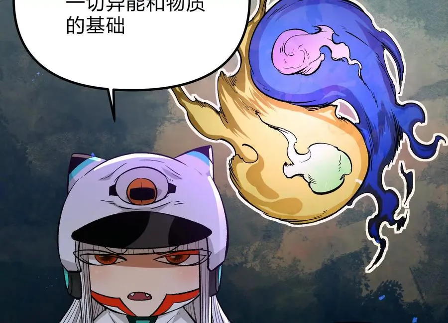 第19话 生命计时 第99页