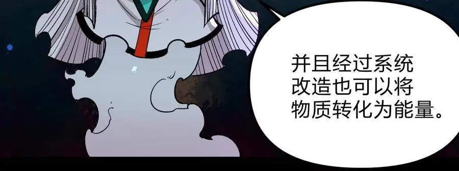 第19话 生命计时 第100页