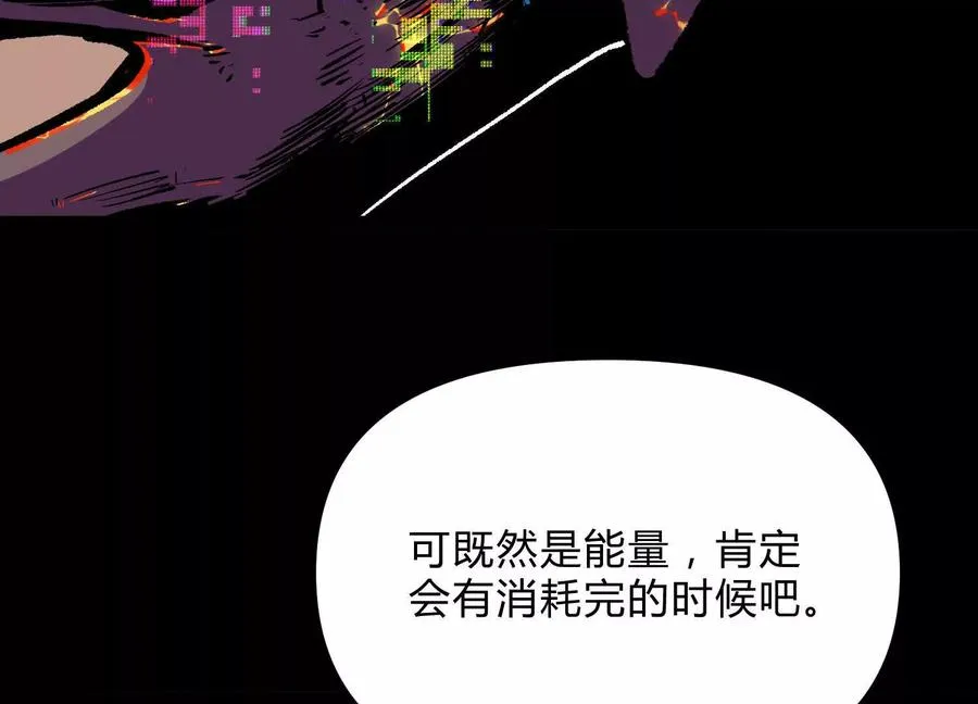 第19话 生命计时 第112页