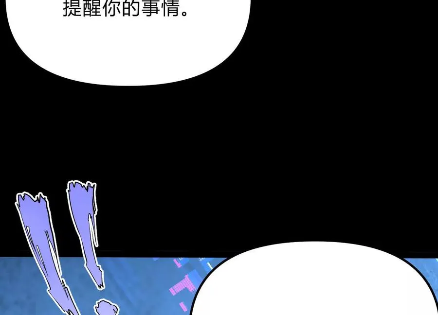 第19话 生命计时 第116页