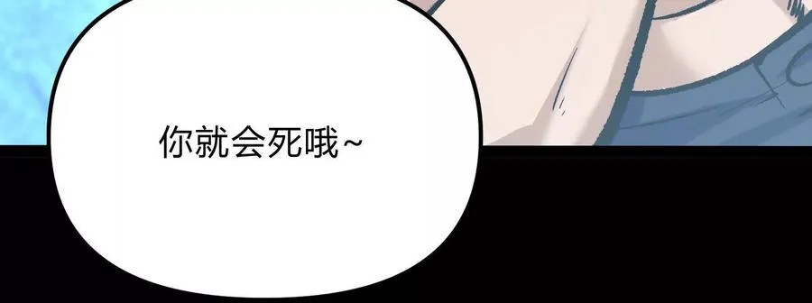 第19话 生命计时 第119页