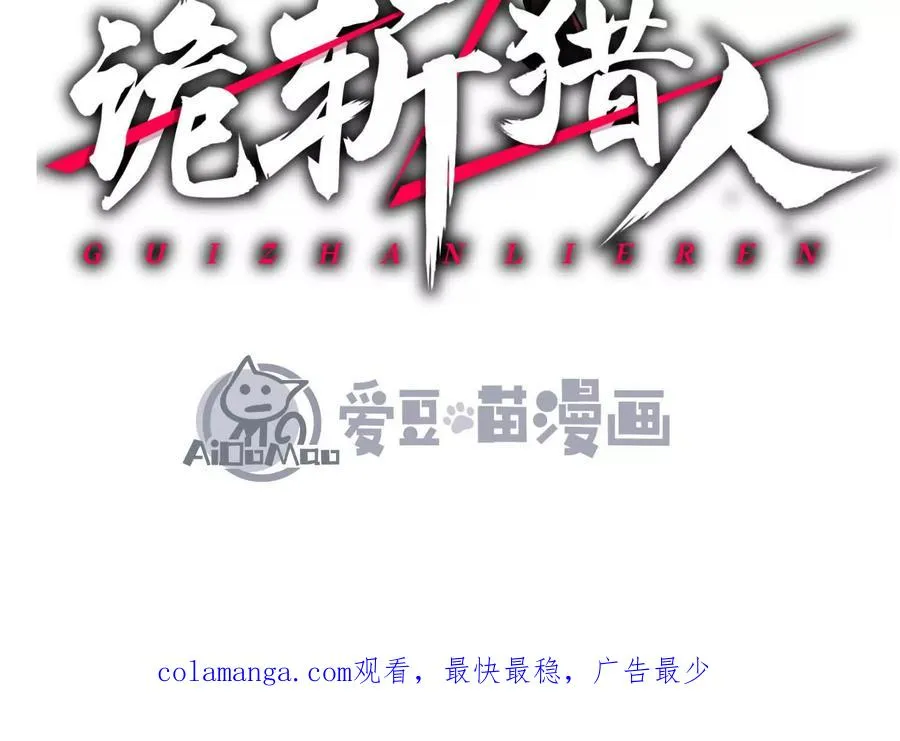 第19话 生命计时 第123页
