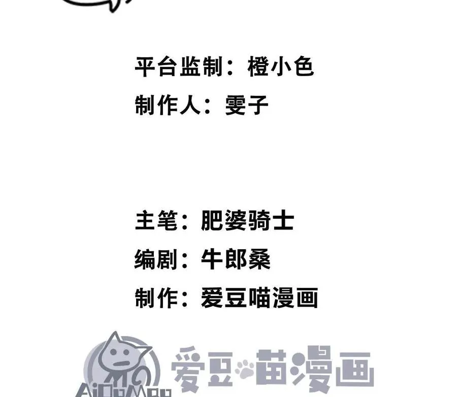 第20话 诡斩升级！ 第4页