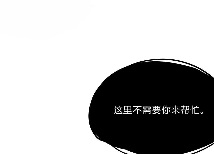 第20话 诡斩升级！ 第10页