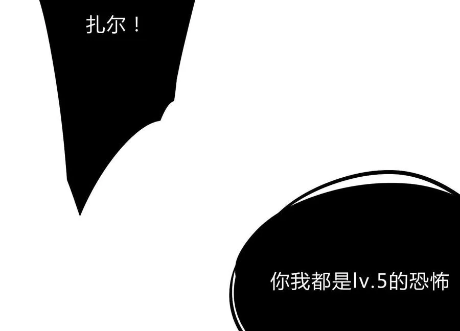 第20话 诡斩升级！ 第14页