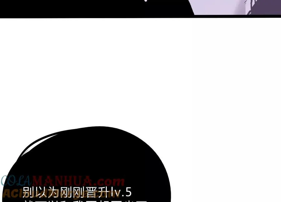 第20话 诡斩升级！ 第21页