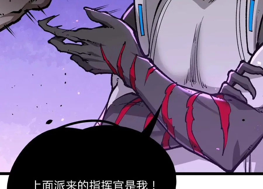 第20话 诡斩升级！ 第23页