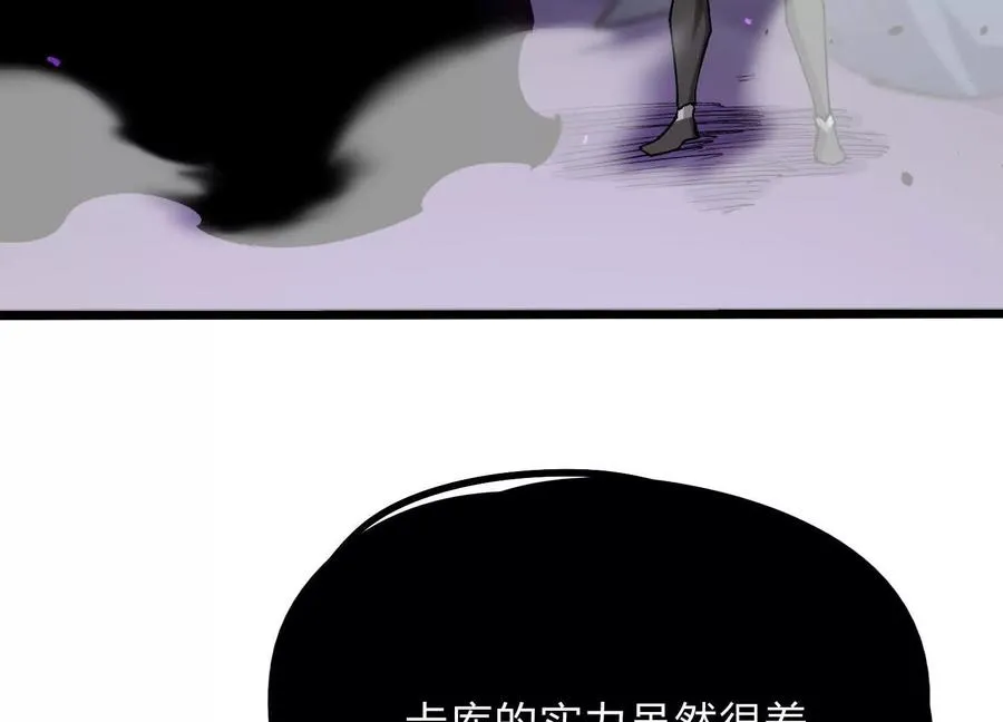 第20话 诡斩升级！ 第27页