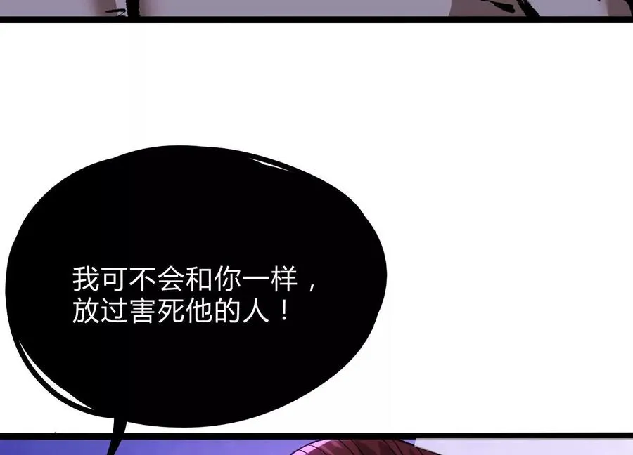 第20话 诡斩升级！ 第30页