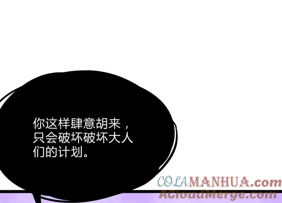 第20话 诡斩升级！ 第33页