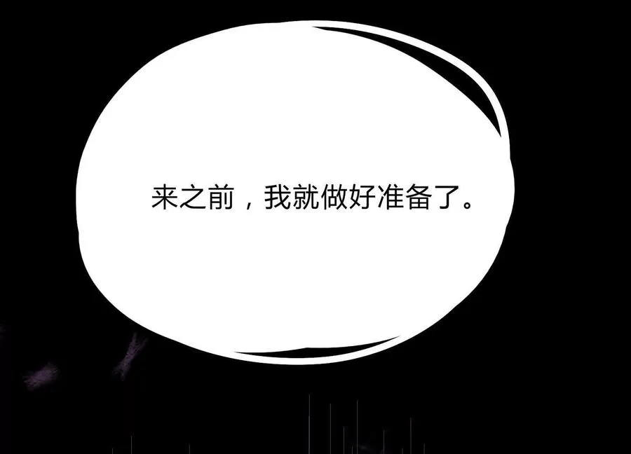 第20话 诡斩升级！ 第39页