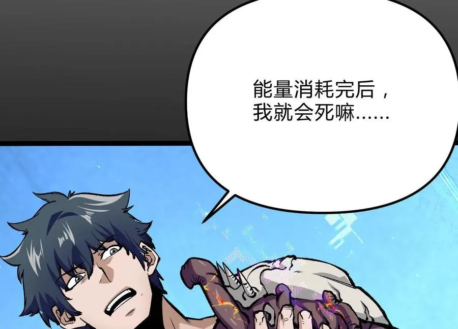 第20话 诡斩升级！ 第60页