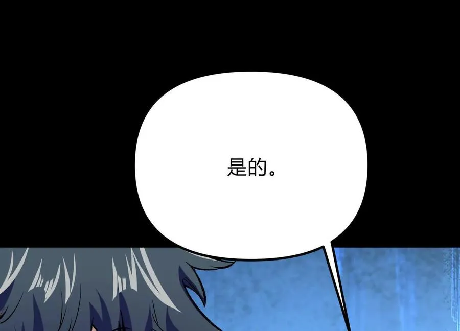 第20话 诡斩升级！ 第63页