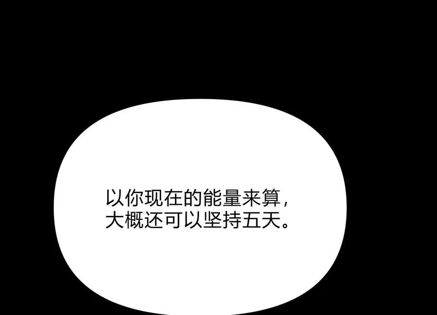 第20话 诡斩升级！ 第66页
