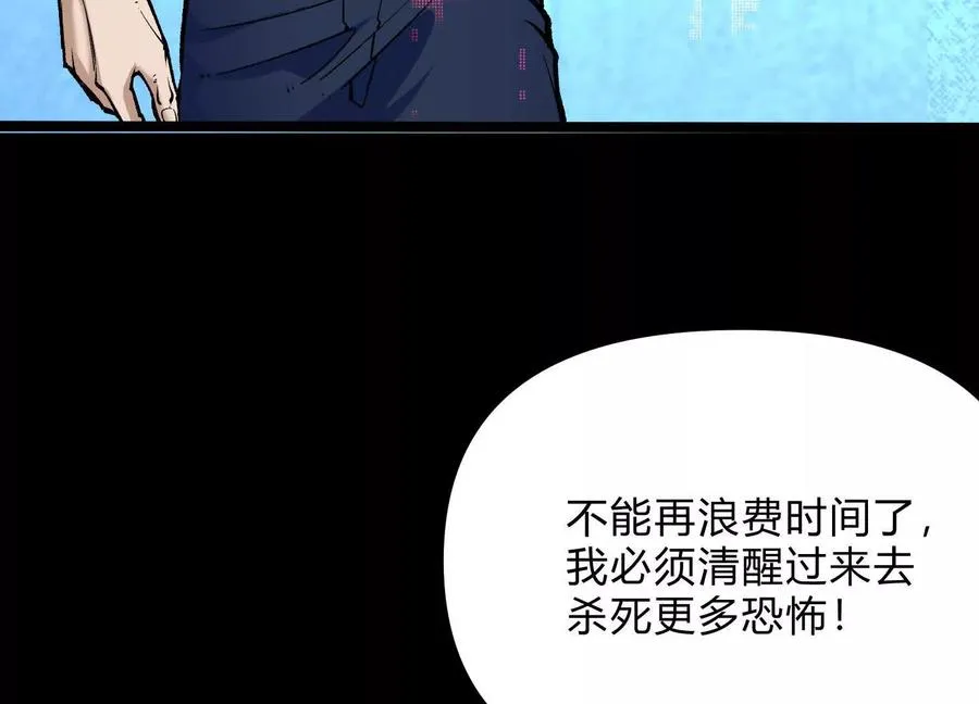 第20话 诡斩升级！ 第71页