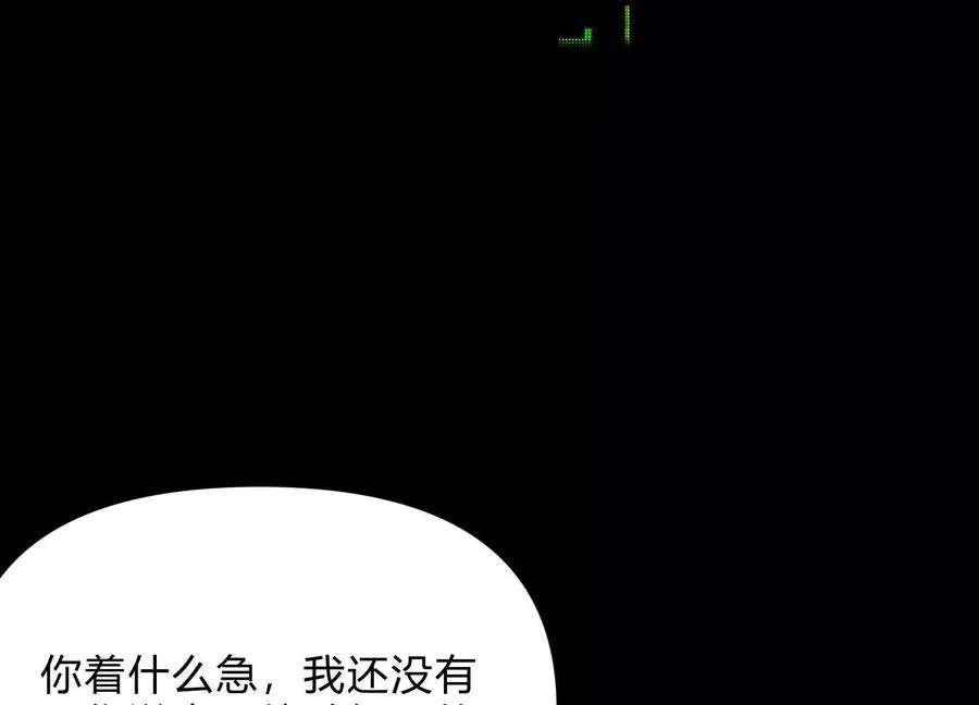 第20话 诡斩升级！ 第74页