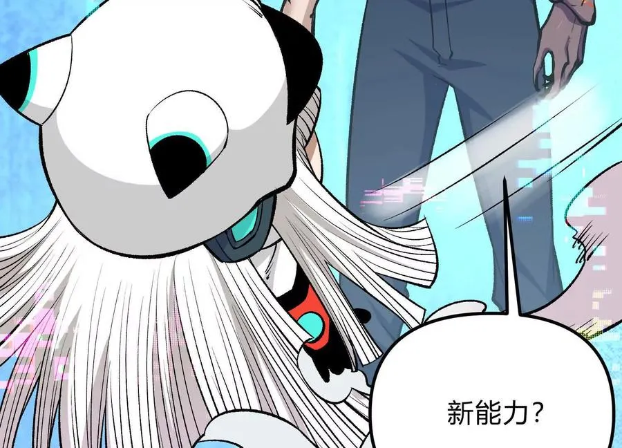 第20话 诡斩升级！ 第76页