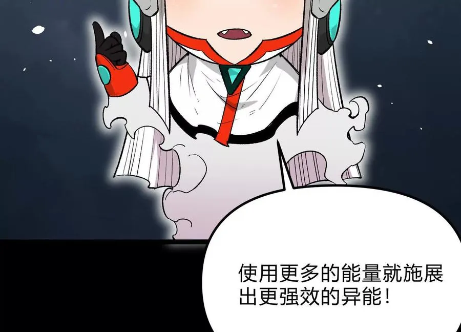 第20话 诡斩升级！ 第80页
