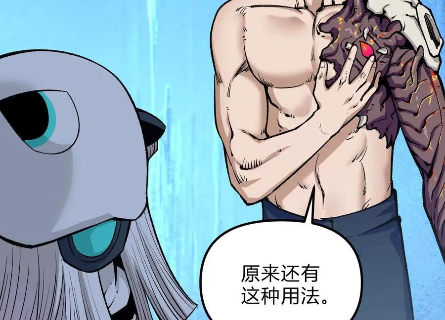第20话 诡斩升级！ 第83页