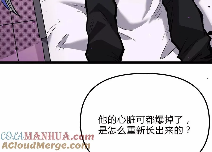 第20话 诡斩升级！ 第109页
