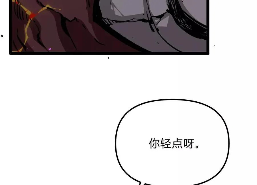第20话 诡斩升级！ 第114页