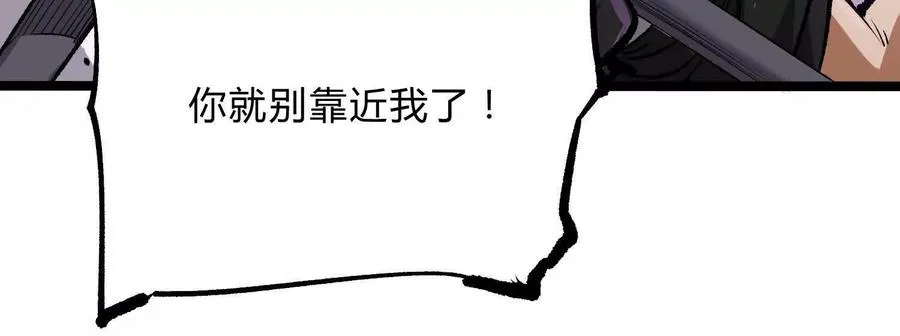 第20话 诡斩升级！ 第119页