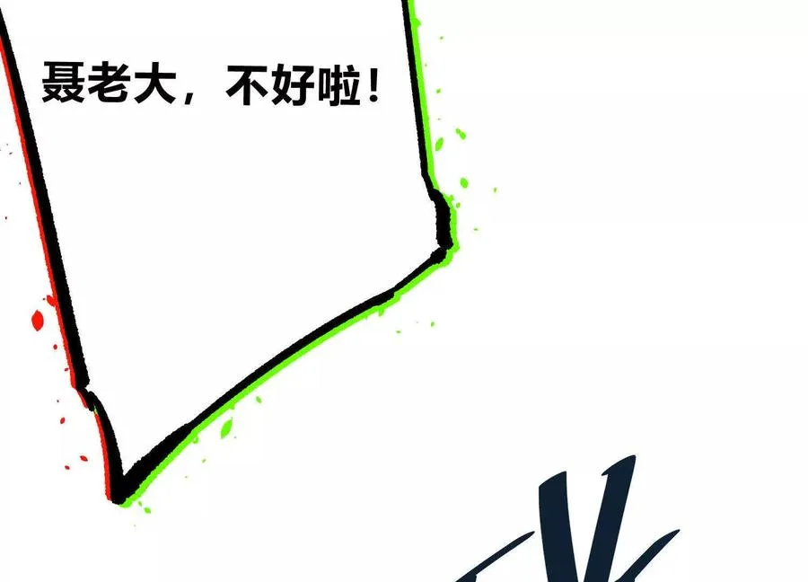 第20话 诡斩升级！ 第124页
