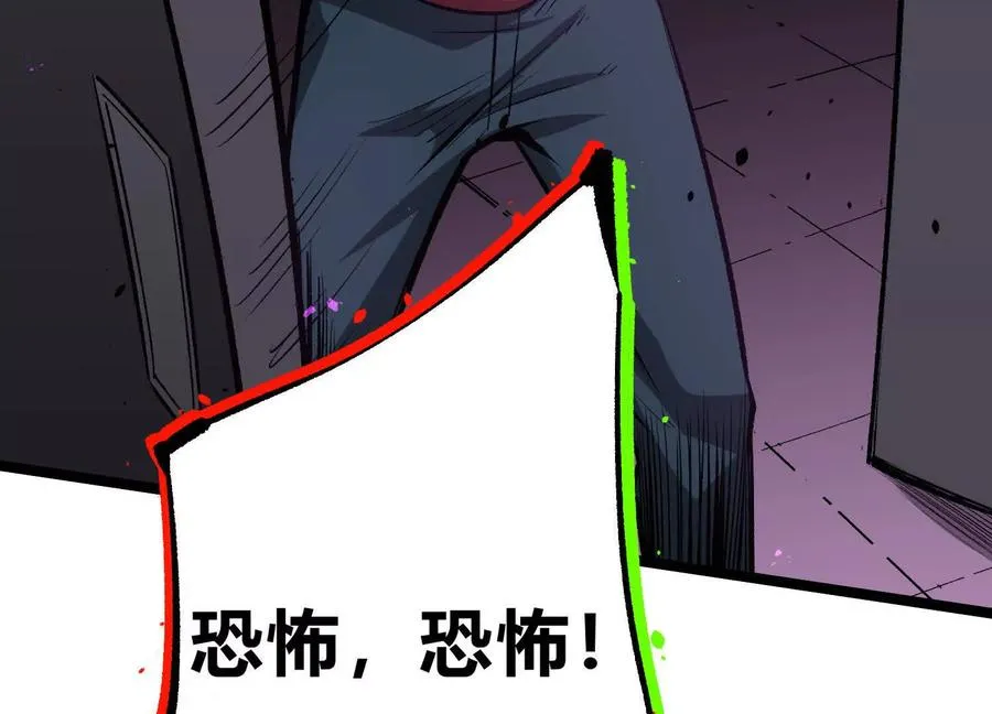 第20话 诡斩升级！ 第127页