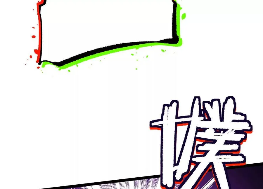 第20话 诡斩升级！ 第128页