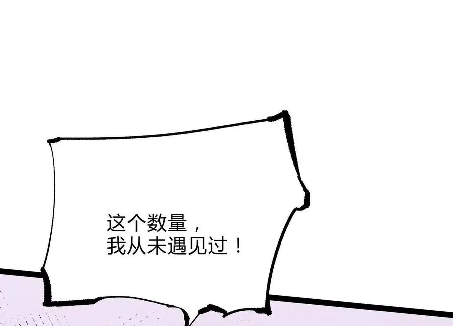 第21话 恐怖等级 第10页