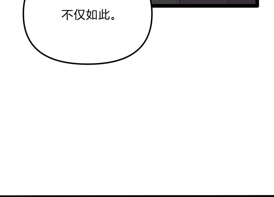 第21话 恐怖等级 第15页
