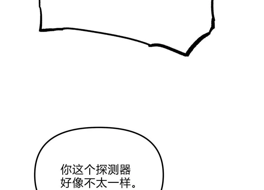 第21话 恐怖等级 第18页