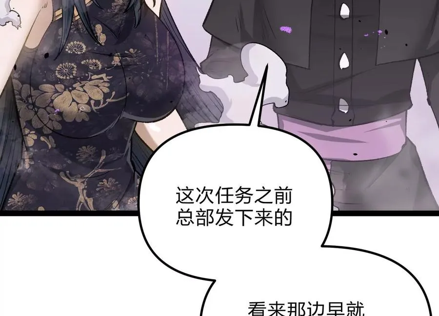 第21话 恐怖等级 第20页