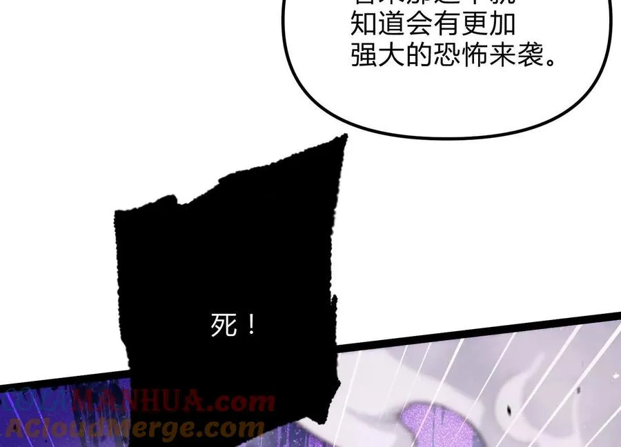 第21话 恐怖等级 第21页