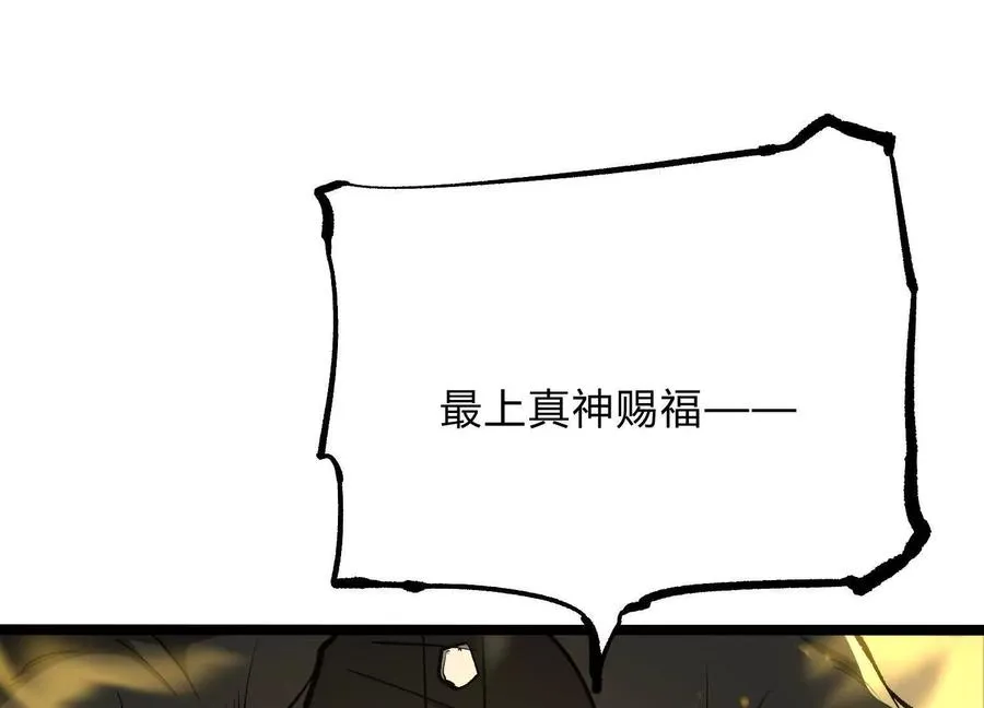 第21话 恐怖等级 第28页