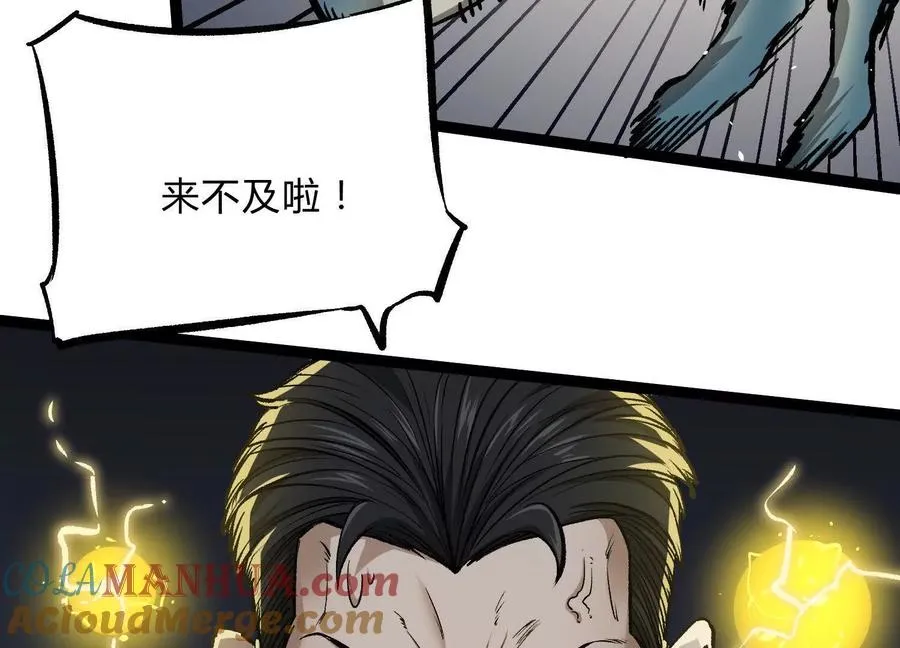 第21话 恐怖等级 第45页