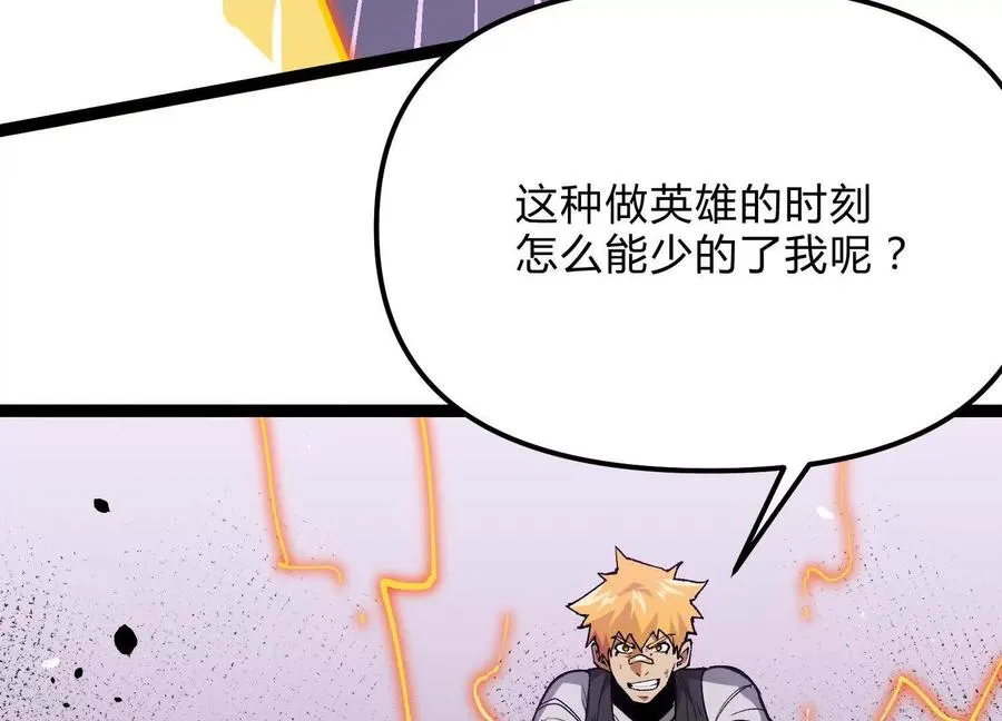 第21话 恐怖等级 第51页