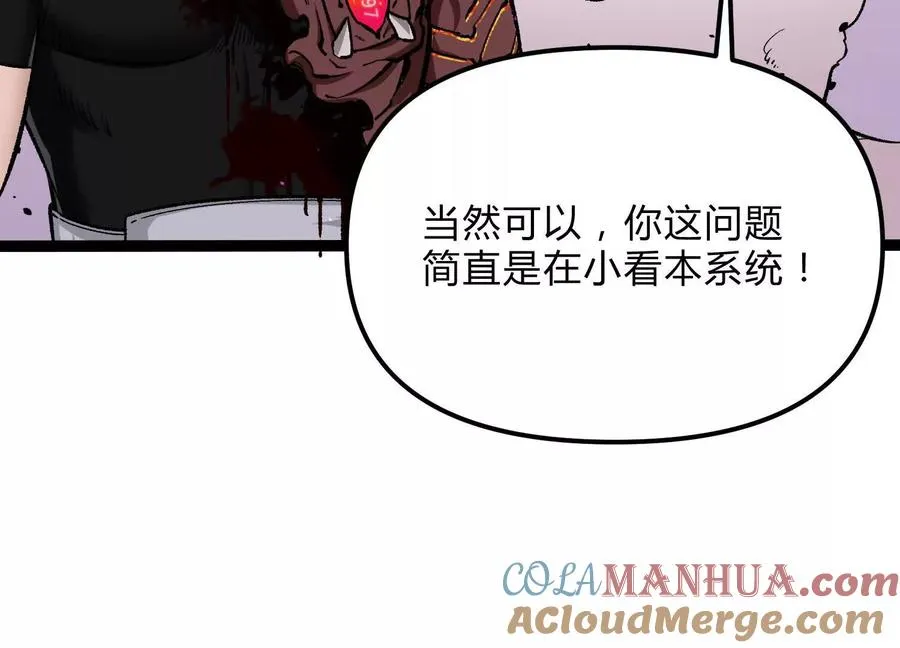 第21话 恐怖等级 第89页