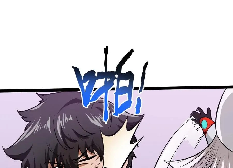 第21话 恐怖等级 第92页