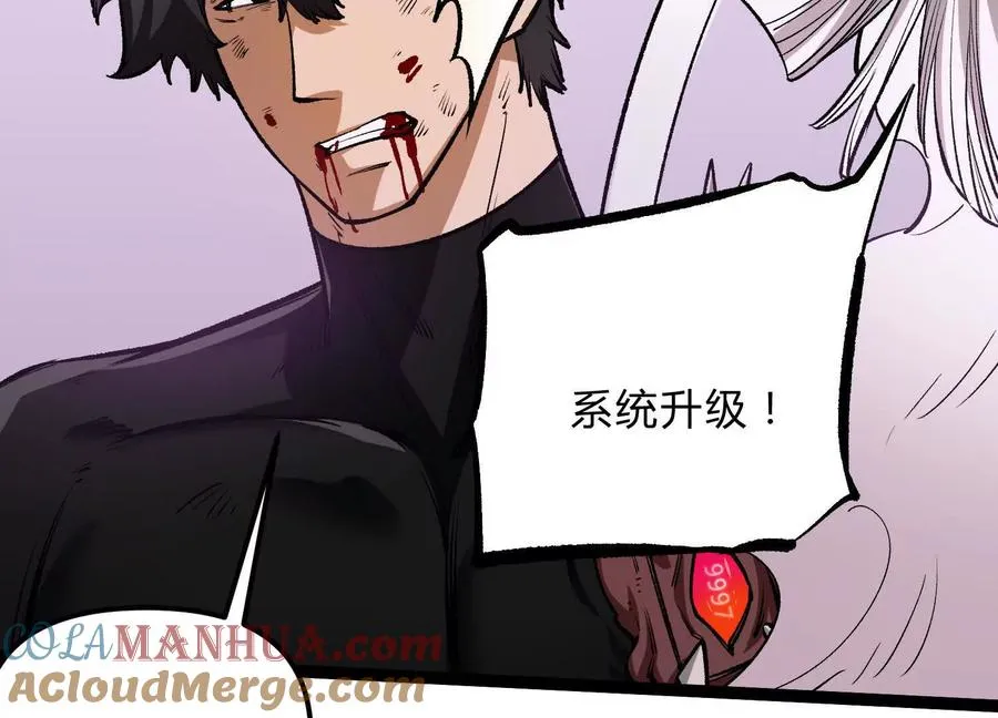 第21话 恐怖等级 第93页
